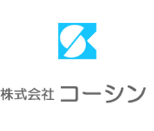 株式会社コーシンは、アルミ製建具・金属製建具において、これまで培ってきた経験と実績をもとに、より良い商品を提供いたします。